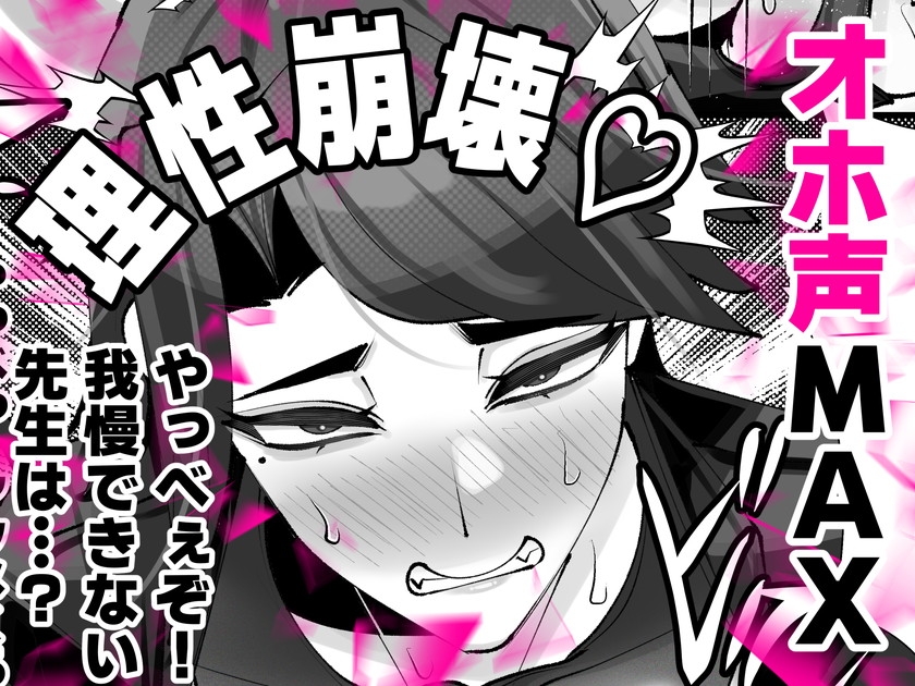 僕くん性実習の補習相手なんだけど先生でも良いかな? サンプル画像 6