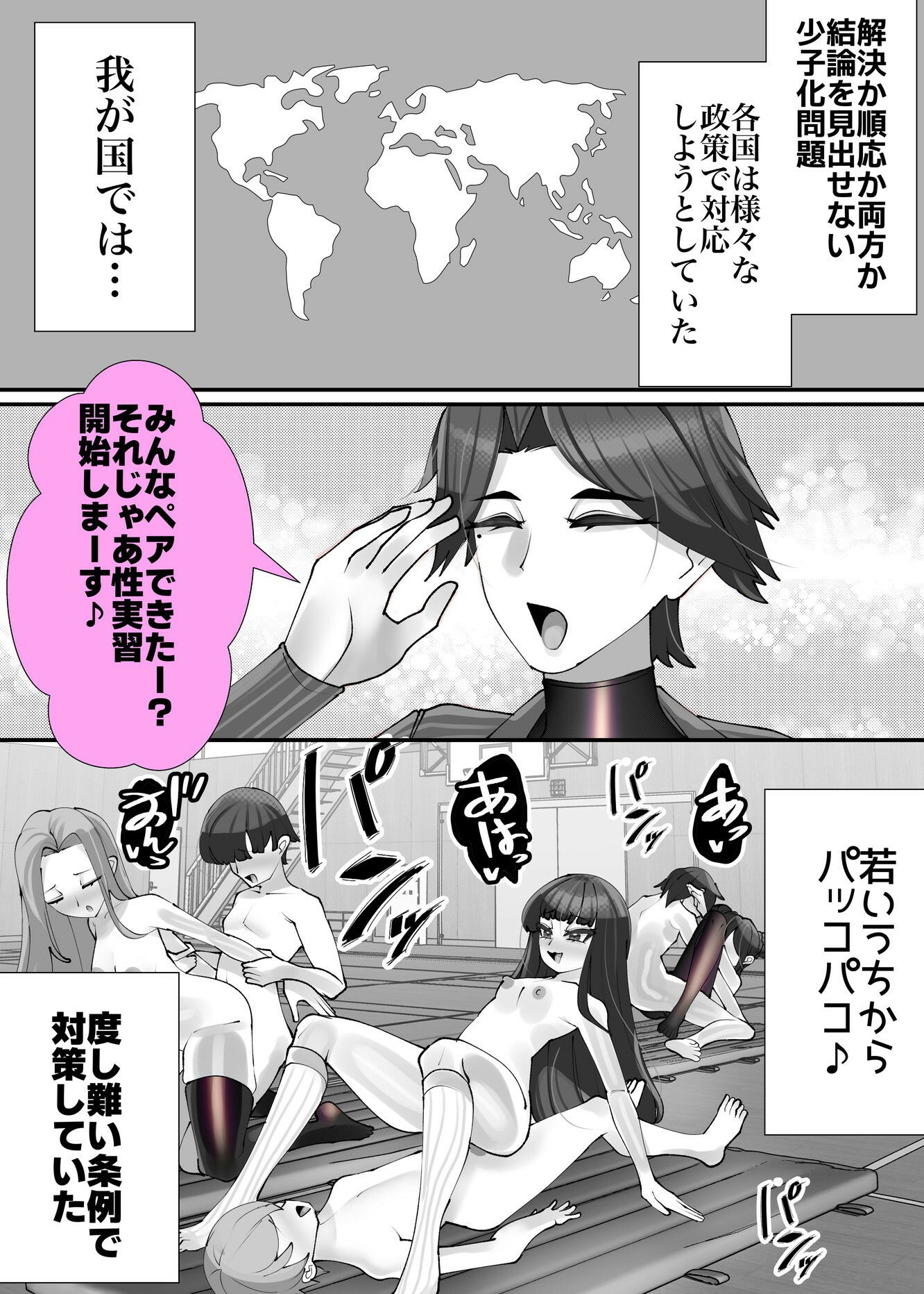 僕くん性実習の補習相手なんだけど先生でも良いかな? サンプル画像 7