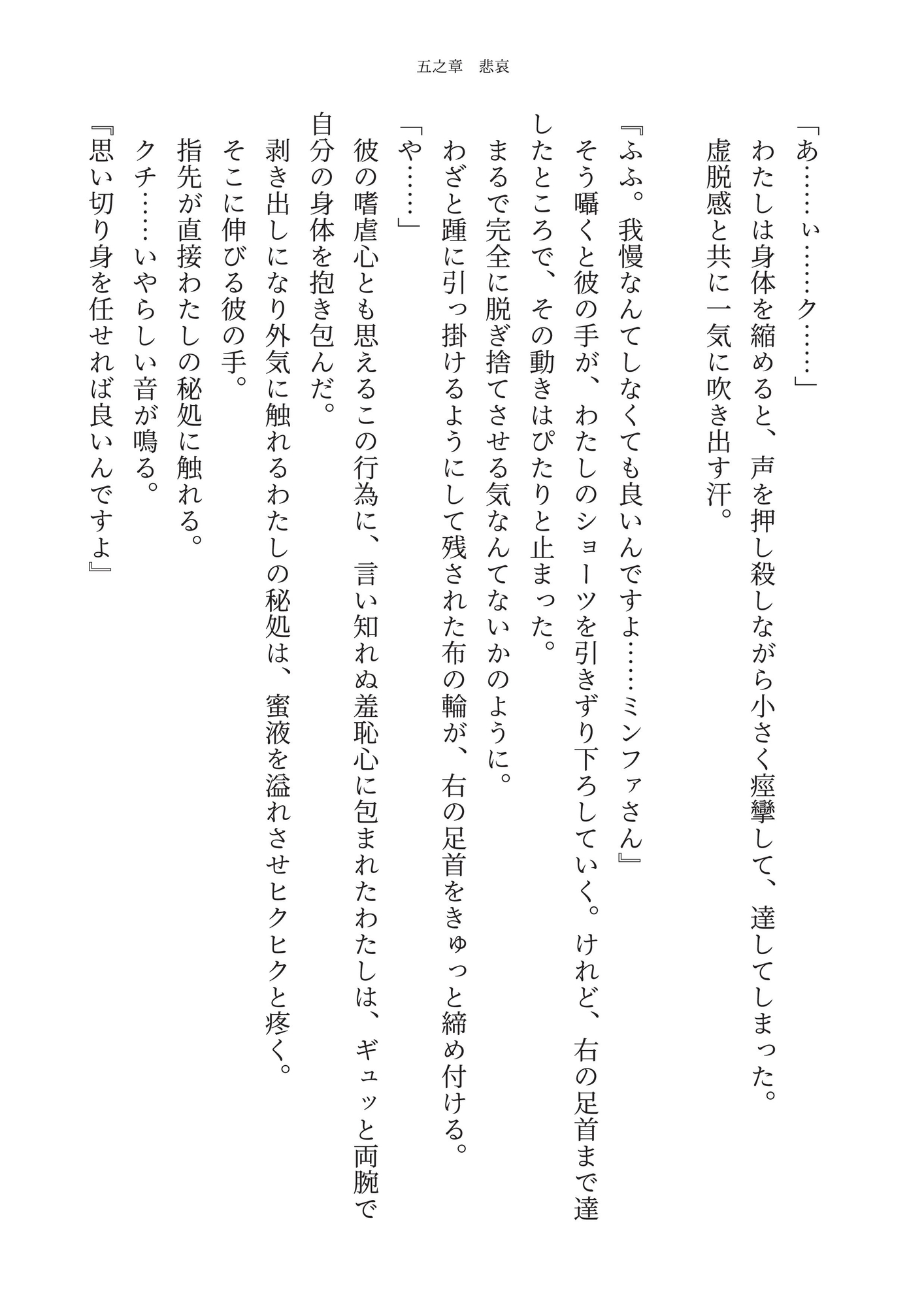 【蛇縛】蛇に魅入られた棒術使い ～差し伸べた手が、とぐろに絡め取られて～