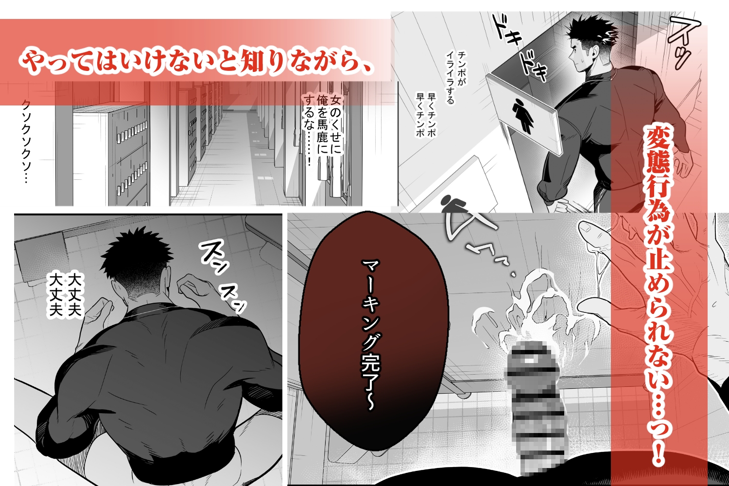 しくじり先生の性処理日誌のサンプル画像3