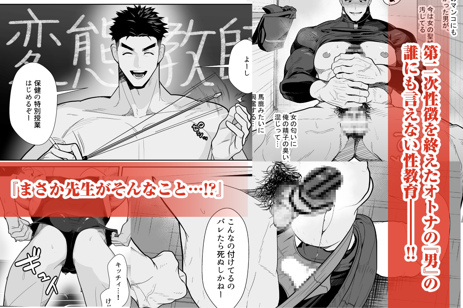 しくじり先生の性処理日誌のサンプル画像4