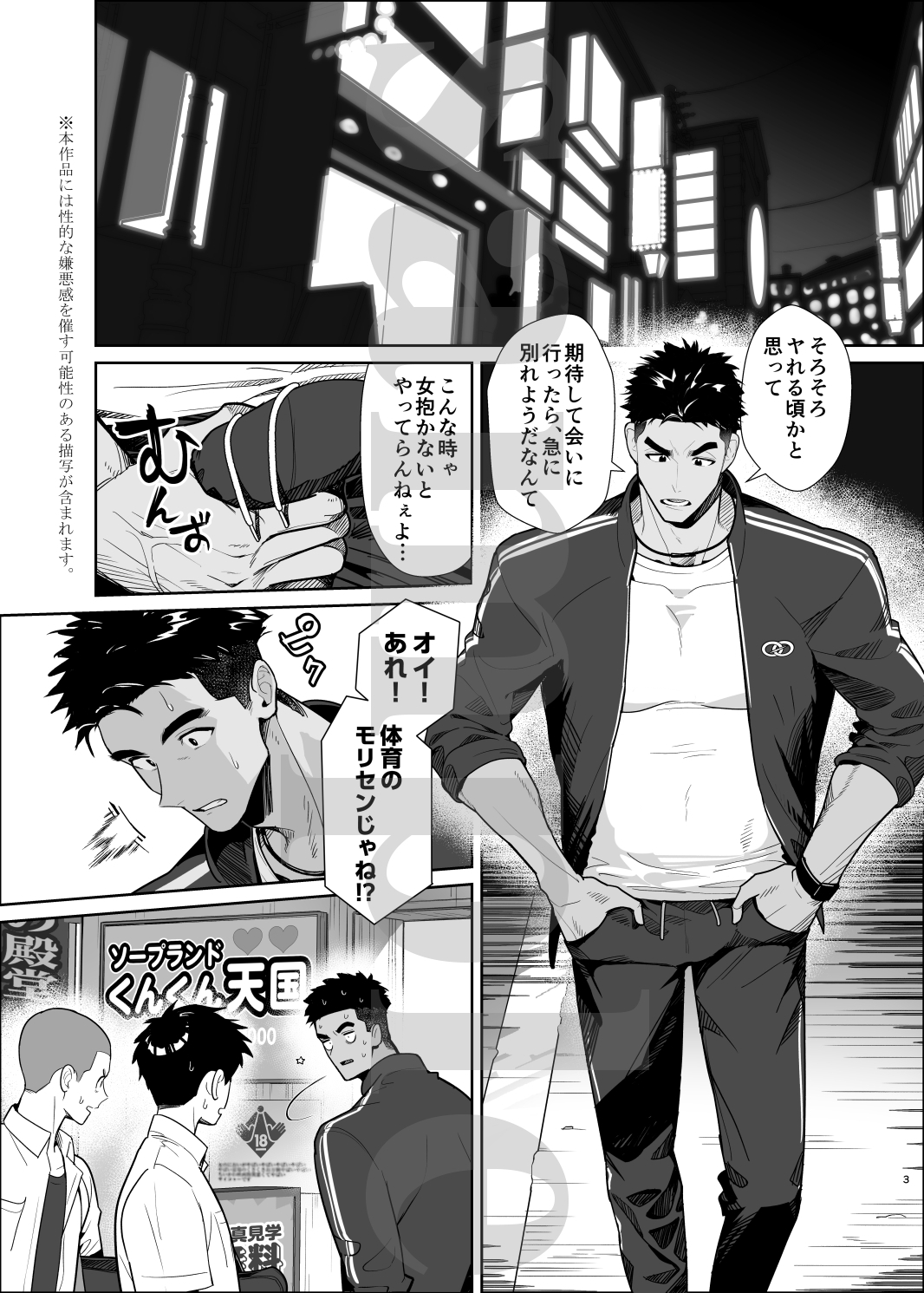 しくじり先生の性処理日誌のサンプル画像5