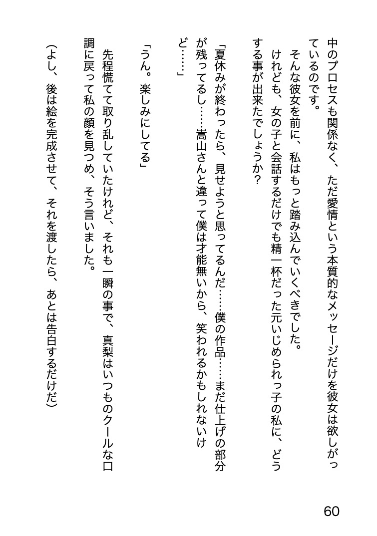 プレハブ 〜仮設事務所の中で散った初恋〜隙だらけの美術少女はやっぱり田舎でNTRれて