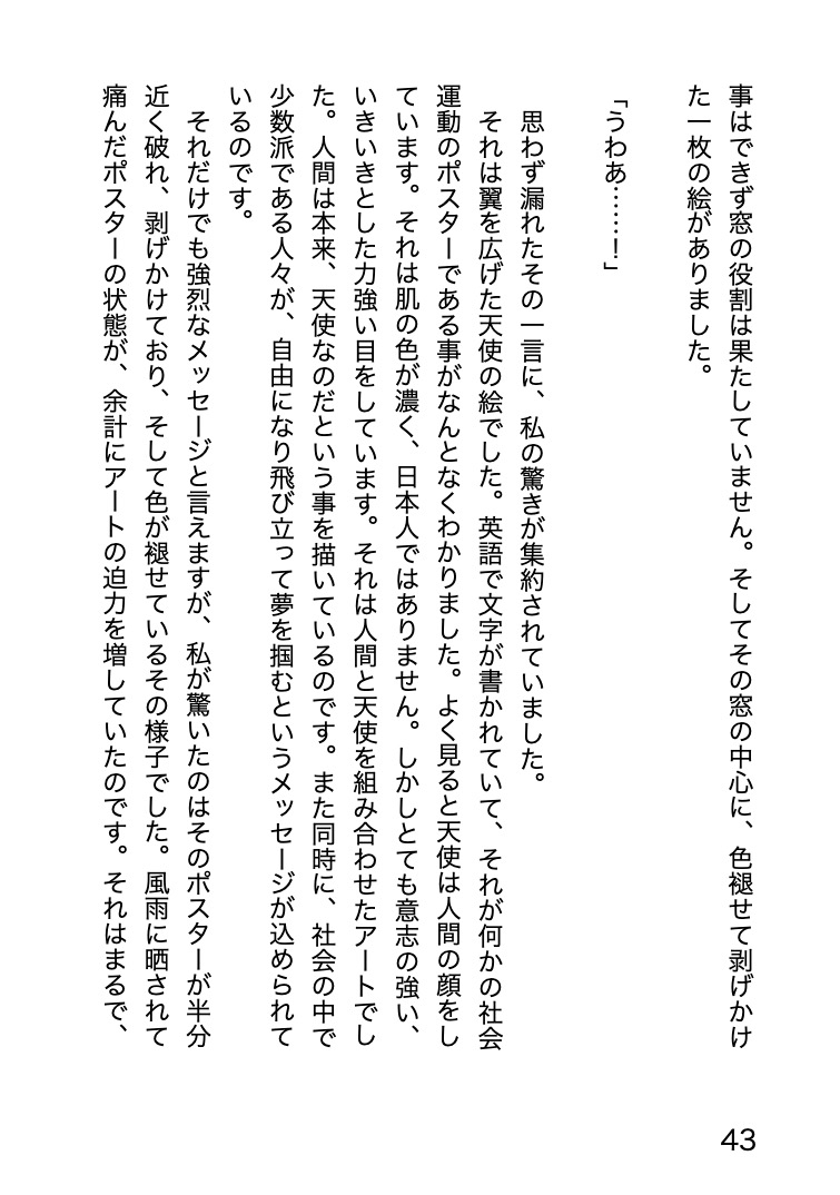 プレハブ 〜仮設事務所の中で散った初恋〜隙だらけの美術少女はやっぱり田舎でNTRれて