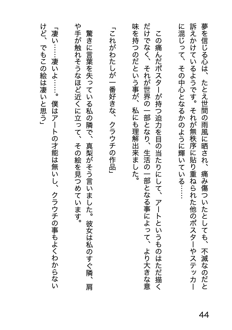 プレハブ 〜仮設事務所の中で散った初恋〜隙だらけの美術少女はやっぱり田舎でNTRれて