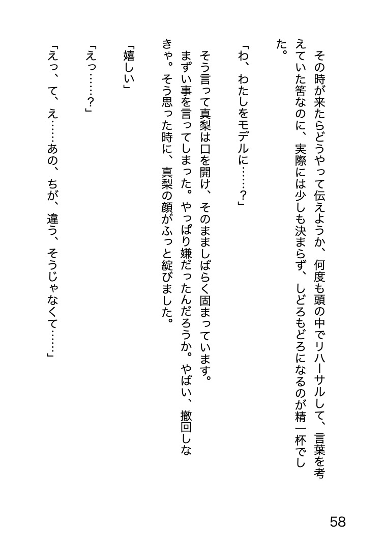 プレハブ 〜仮設事務所の中で散った初恋〜隙だらけの美術少女はやっぱり田舎でNTRれて