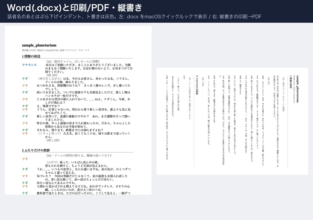 ボイス台本スタジオ(単体HTML)|発音数と朗読尺を表示・Audacityラベル/Reaperリージョン/SRT書き出し・収録チェック表|Win・Mac対応