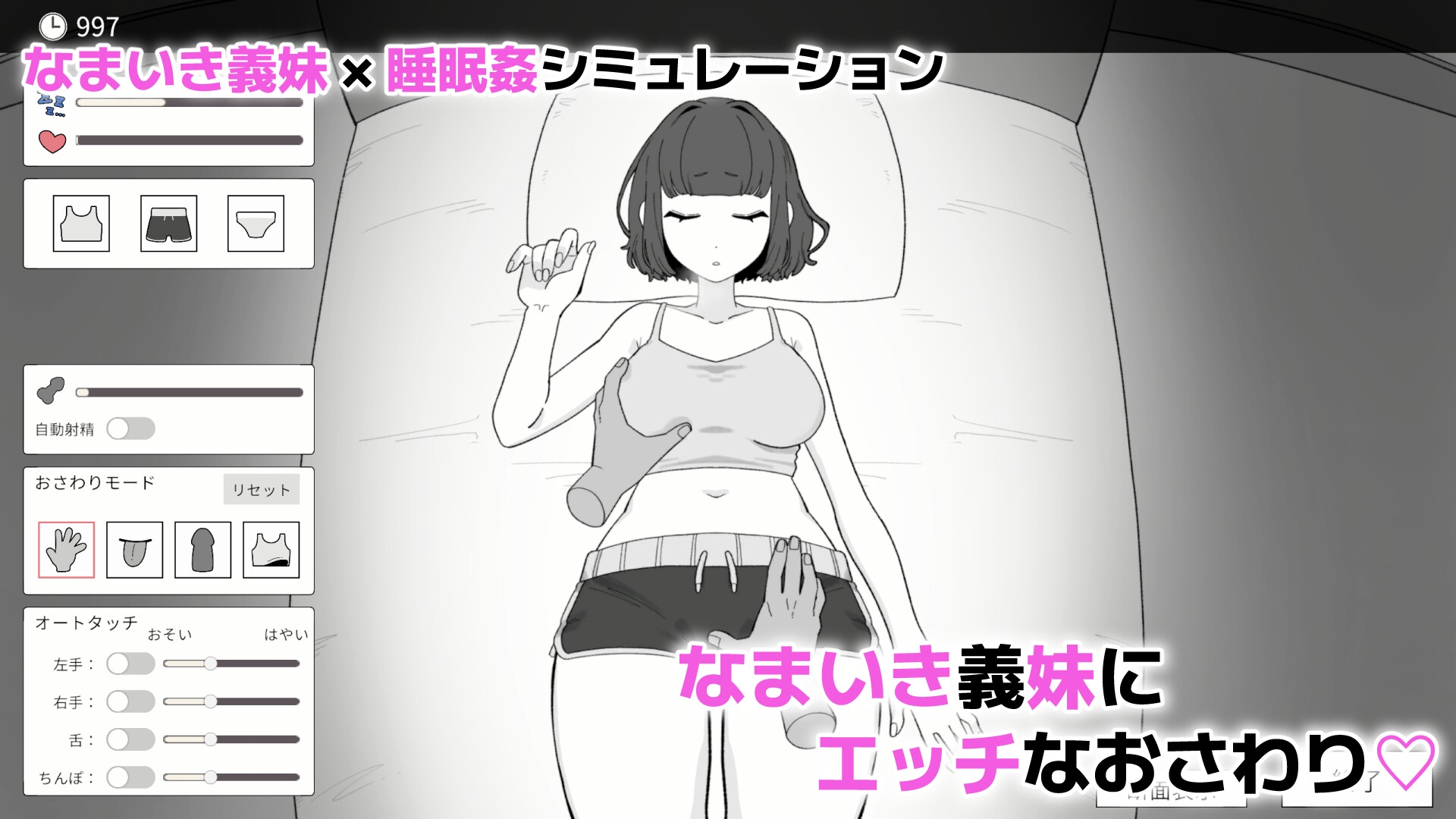 【Android版】 なまいき義妹とヒミツの10日間 画像1