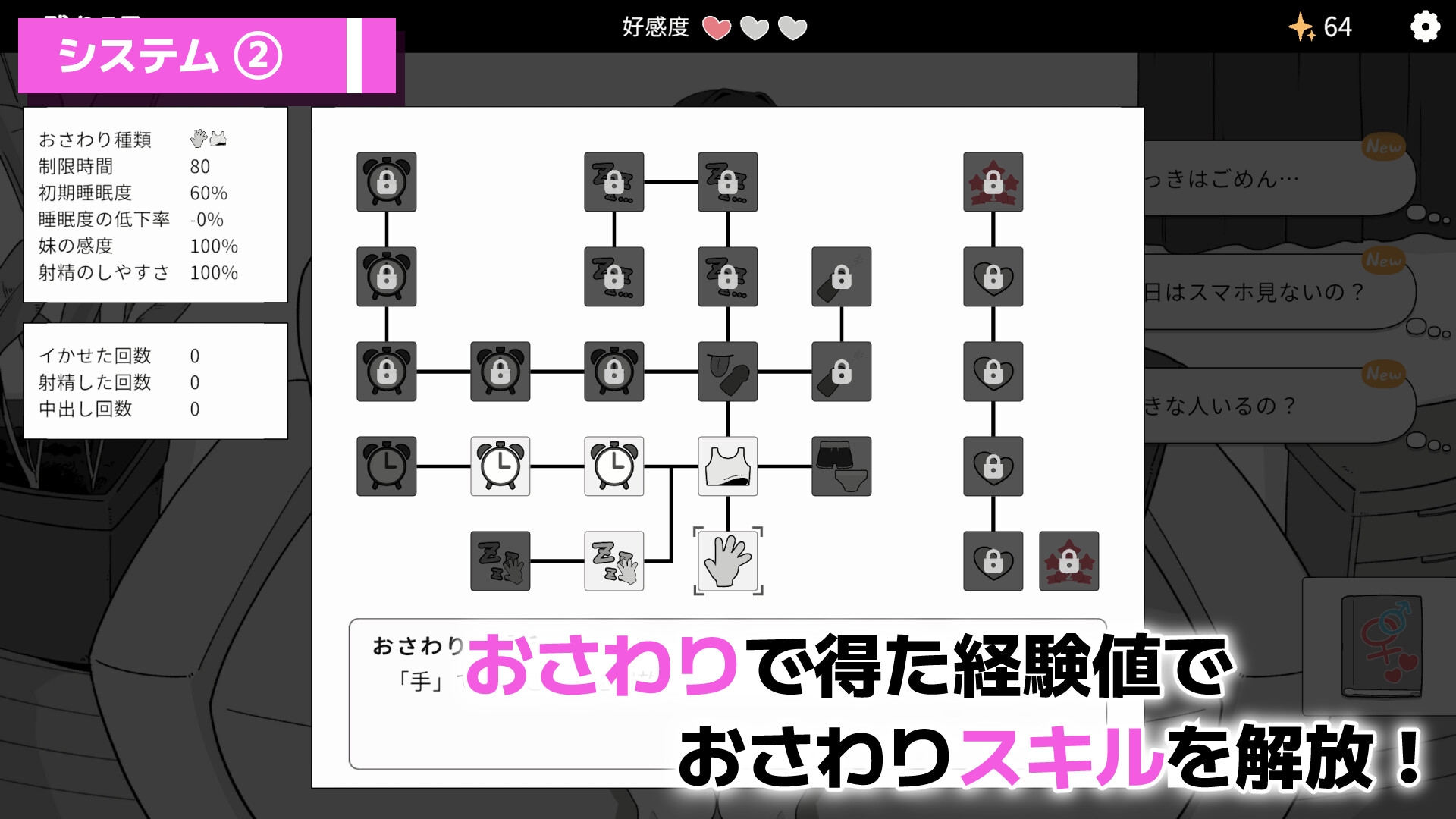【Android版】 なまいき義妹とヒミツの10日間 画像6