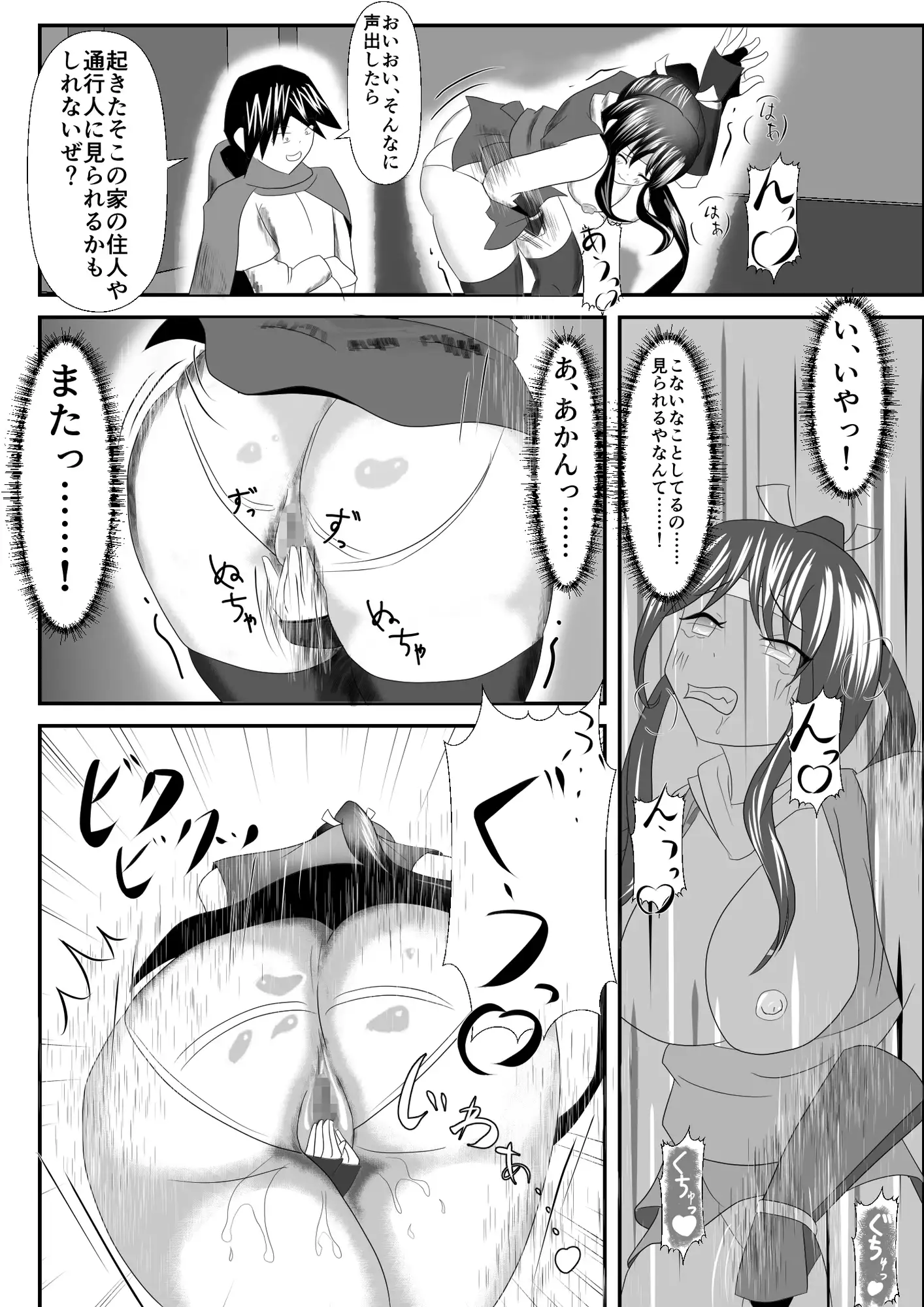 異世界転移くノ一大ピンチ~初任務で恥辱の操り人形~ サンプル10