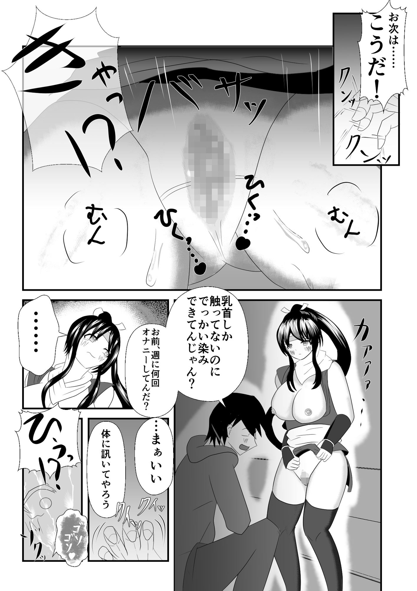 異世界転移くノ一大ピンチ～初任務で恥辱の操り人形～