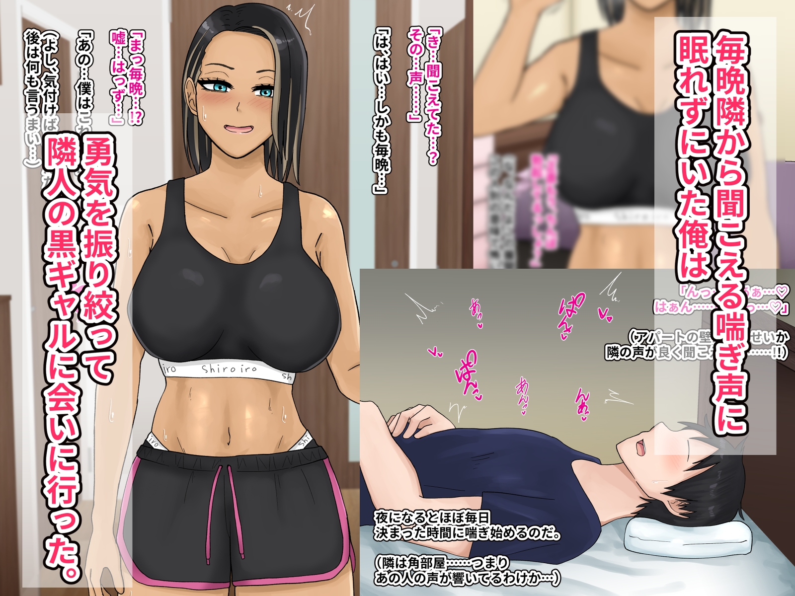 隣に住んでる黒ギャルと出会って間もなくパコりまくる。 サンプル画像1