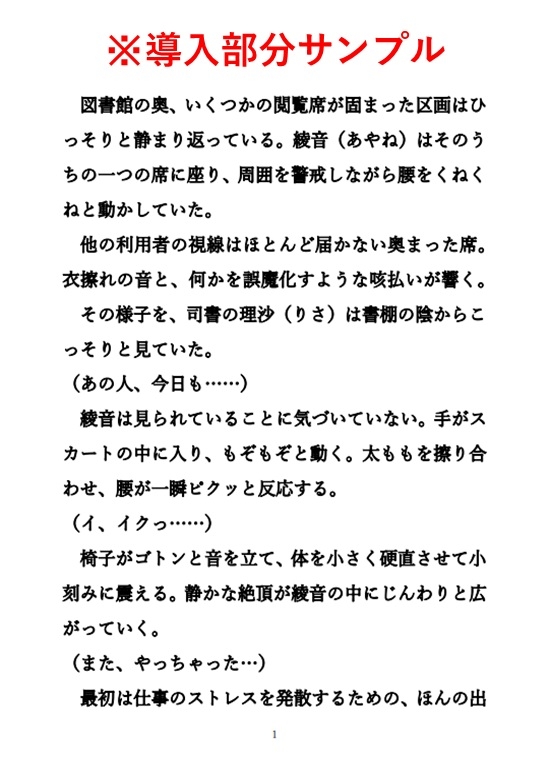 図書館オナニーがレズな司書にバレて快楽堕ちさせられちゃう