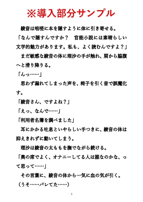図書館オナニーがレズな司書にバレて快楽堕ちさせられちゃう