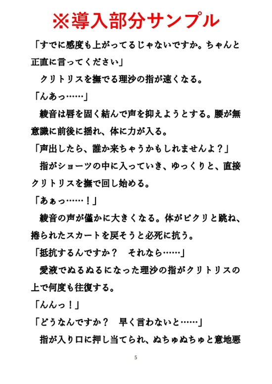 図書館オナニーがレズな司書にバレて快楽堕ちさせられちゃう