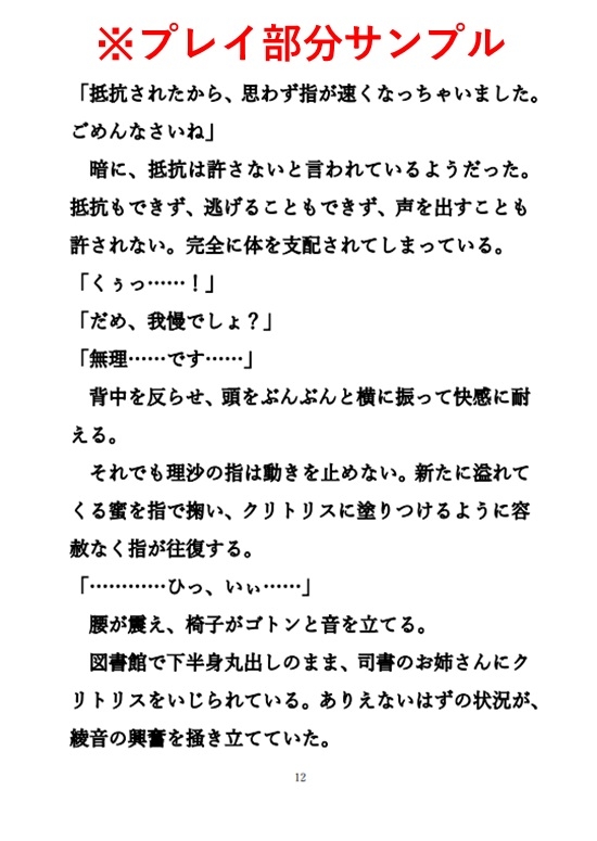 図書館オナニーがレズな司書にバレて快楽堕ちさせられちゃう