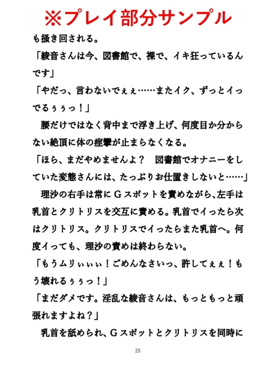 図書館オナニーがレズな司書にバレて快楽堕ちさせられちゃう