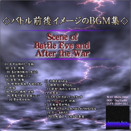 ◇バトル前後イメージのBGM集◇