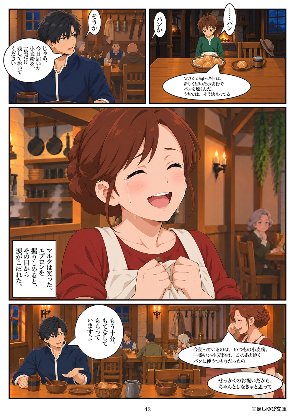 サンプル画像 4枚目