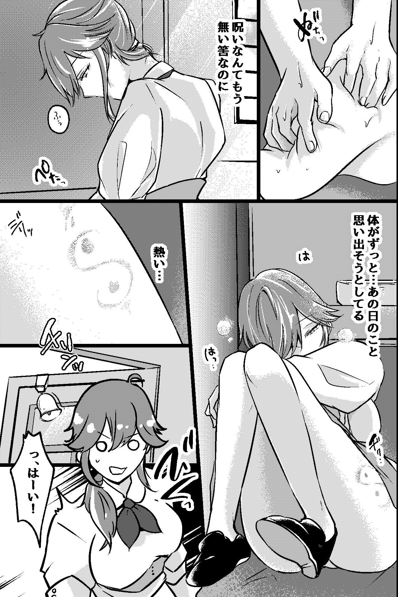 異世界転生媚薬絶頂2～神父と退魔師に二穴で注がれ続ける七日ごとの絶頂儀式～ 画像2