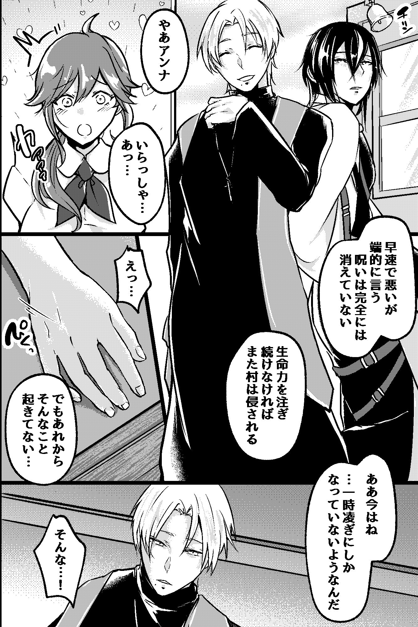 異世界転生媚薬絶頂2～神父と退魔師に二穴で注がれ続ける七日ごとの絶頂儀式～ 画像3