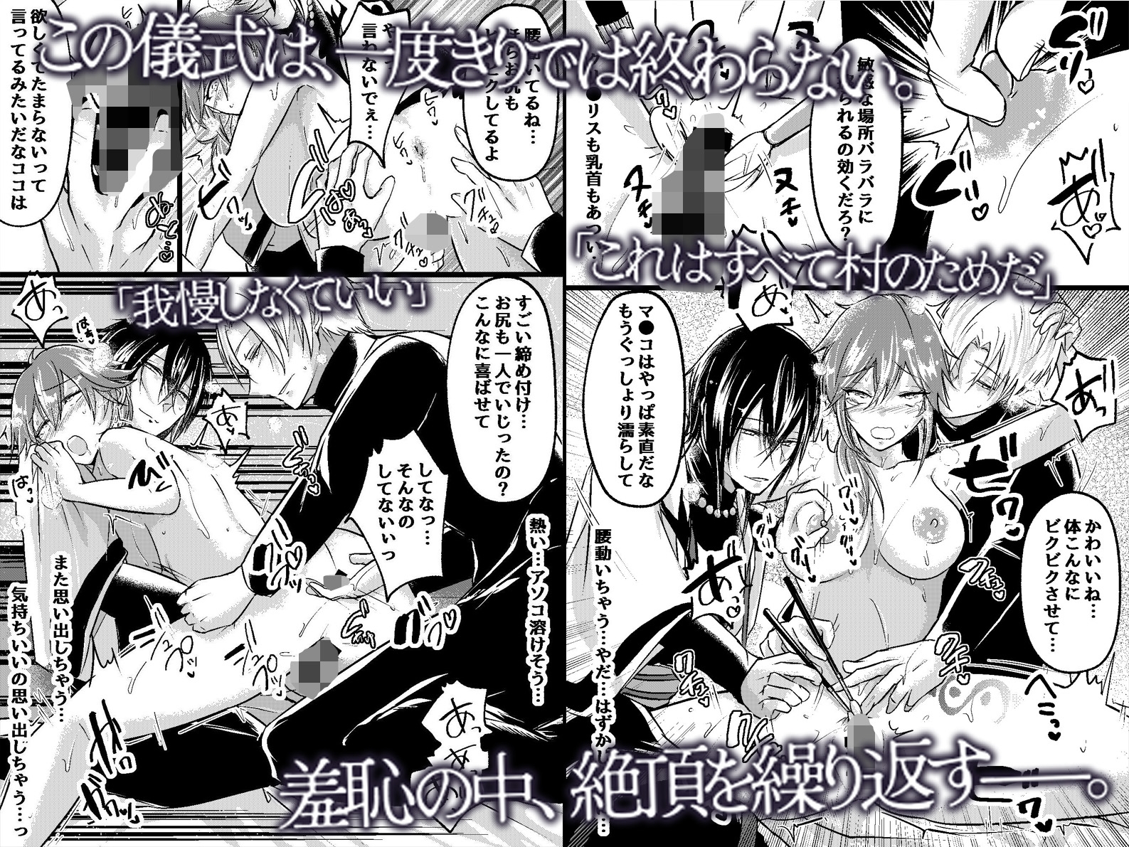 異世界転生媚薬絶頂2～神父と退魔師に二穴で注がれ続ける七日ごとの絶頂儀式～ 画像6