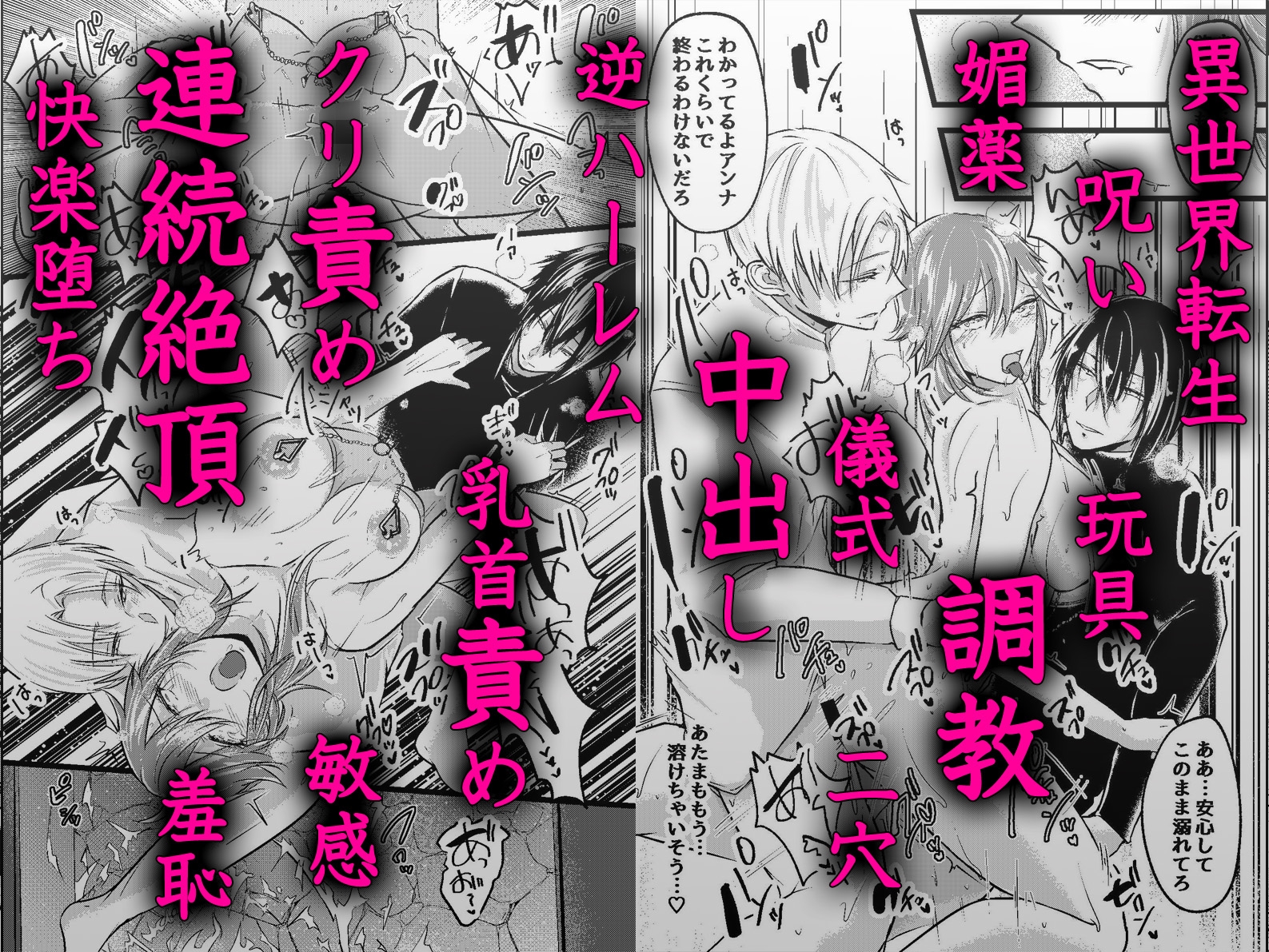 異世界転生媚薬絶頂2～神父と退魔師に二穴で注がれ続ける七日ごとの絶頂儀式～ 画像7