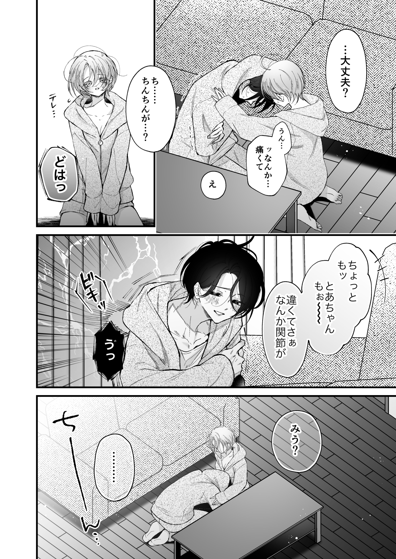 雛鳥の夢想III 画像2