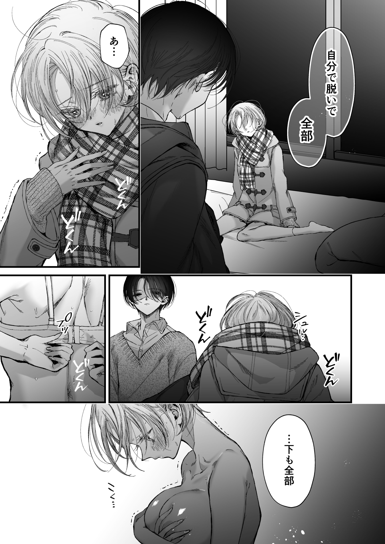 雛鳥の夢想III 画像4