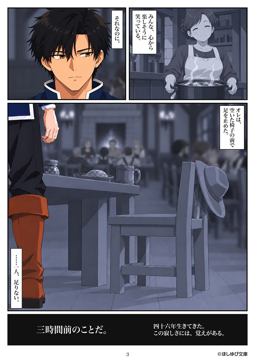 指パッチンで異世界最強 通常版 Vol.1-4