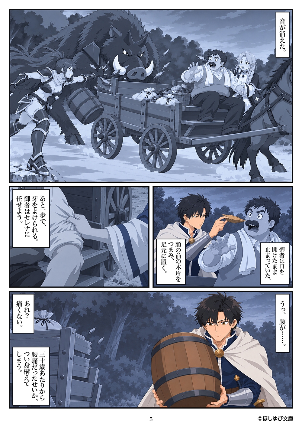 指パッチンで異世界最強 通常版 Vol.1-6