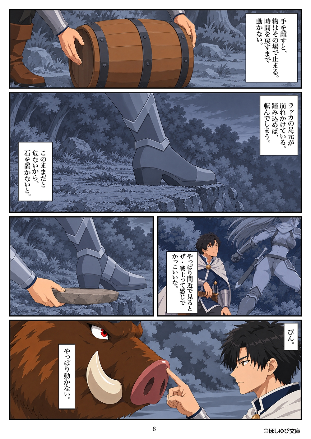 指パッチンで異世界最強 通常版 Vol.1-7