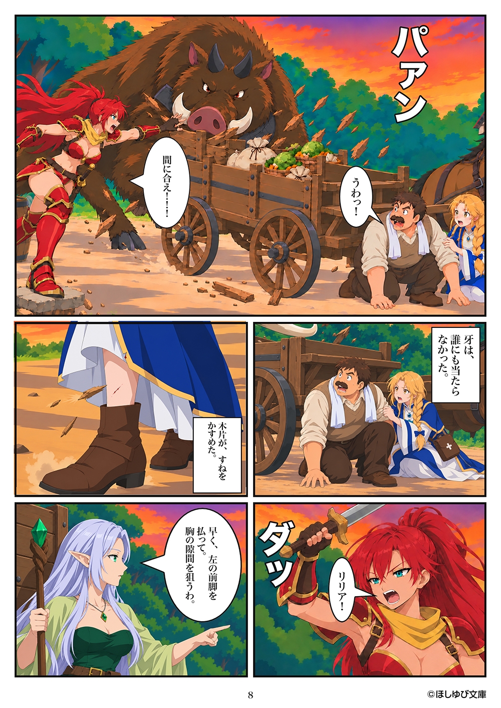 指パッチンで異世界最強 通常版 Vol.1-9