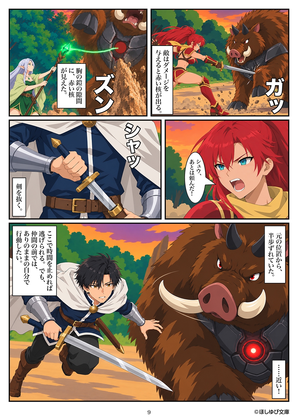 指パッチンで異世界最強 通常版 Vol.1-10