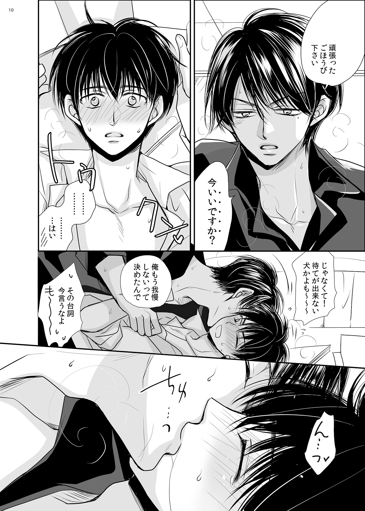 牧春再録 II 画像2