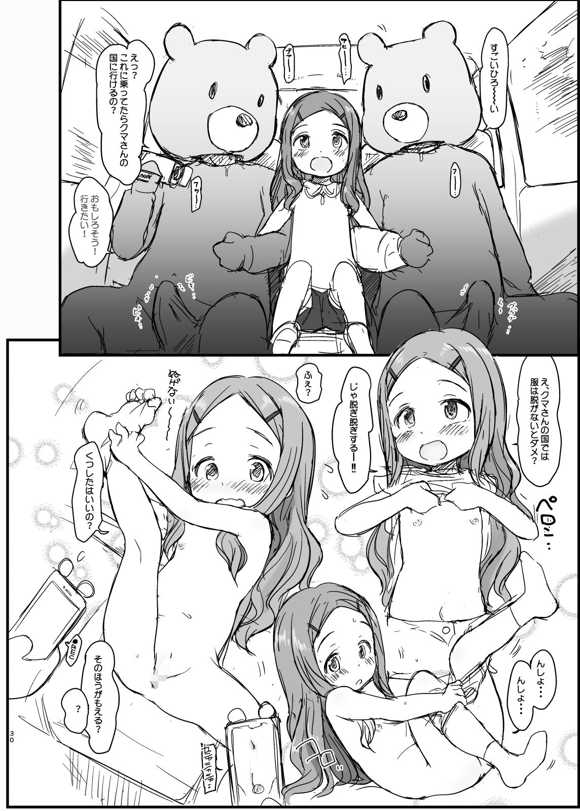 サンプル画像 4枚目