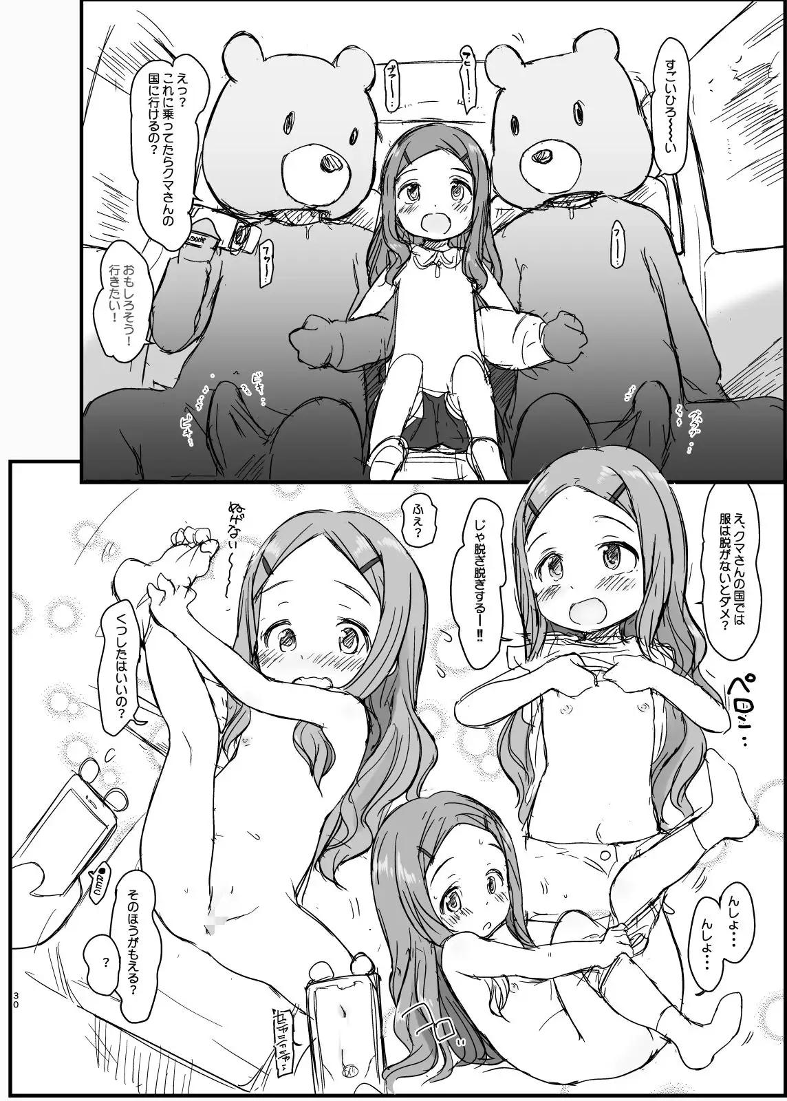 わんちょ家のひとり合同 サンプル4