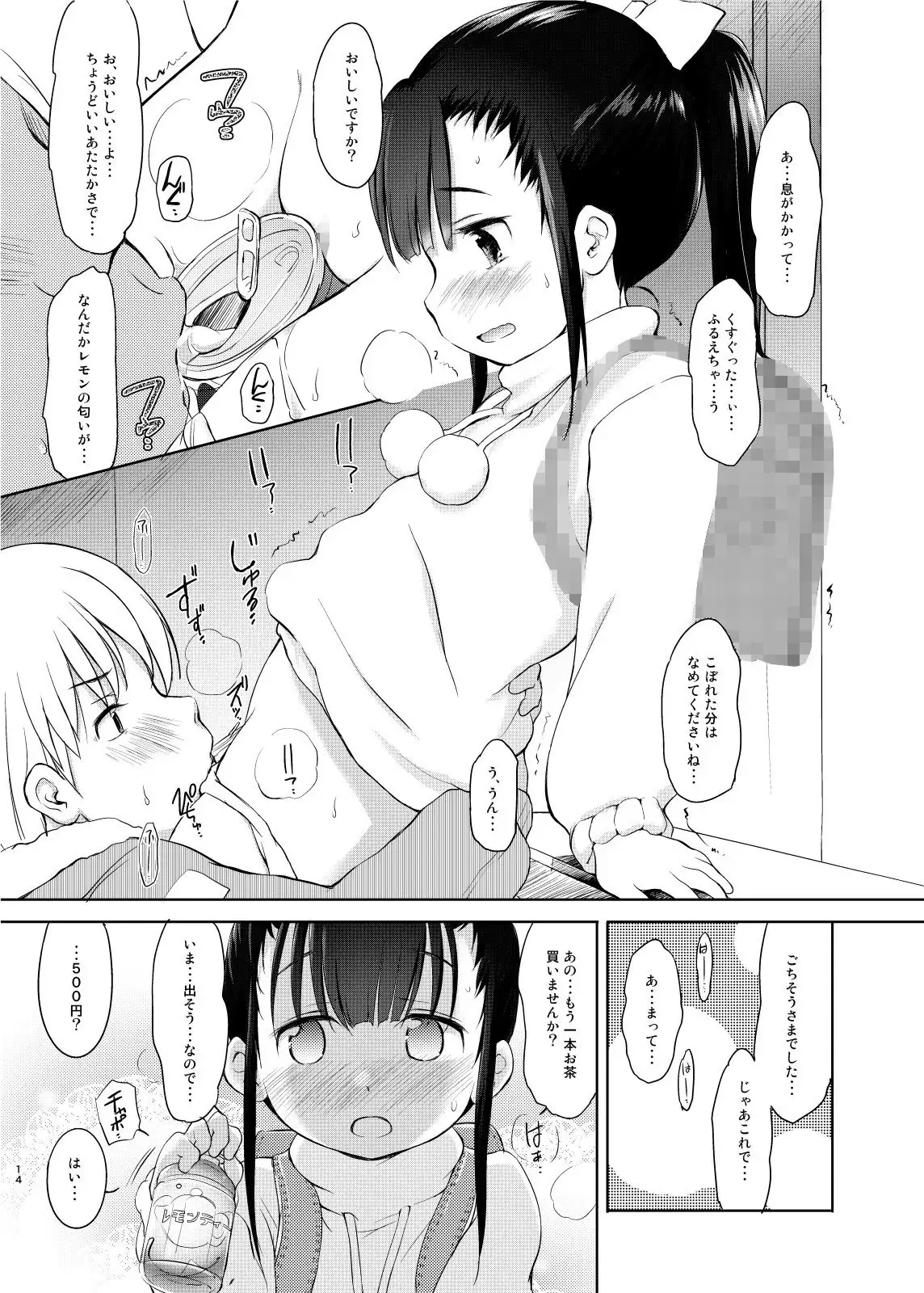 わんちょ家のひとり合同 サンプル6