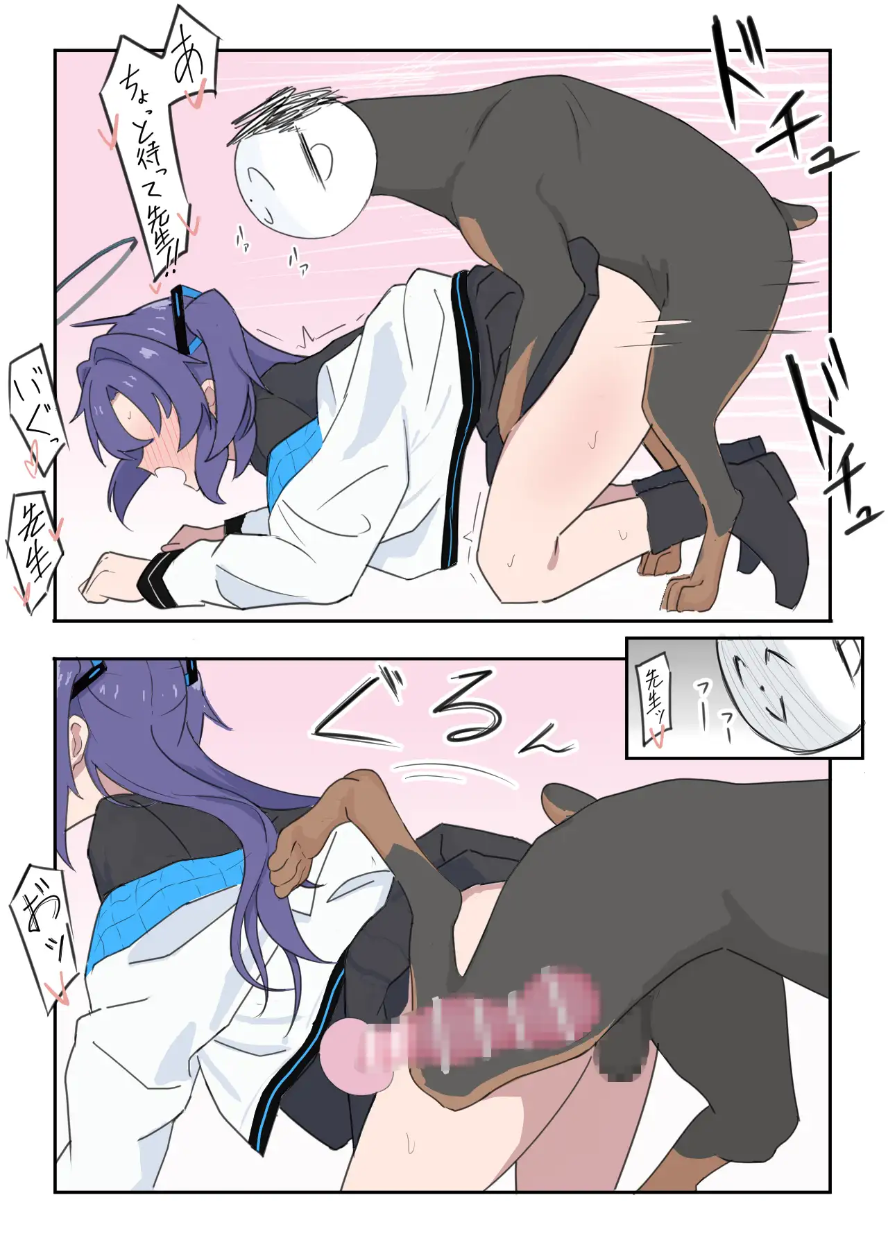 犬になった先生 サンプル3