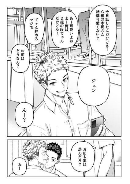 エロすぎ！真道先生！ [牙九ぽっぽ] | DLsiteがるまに 2