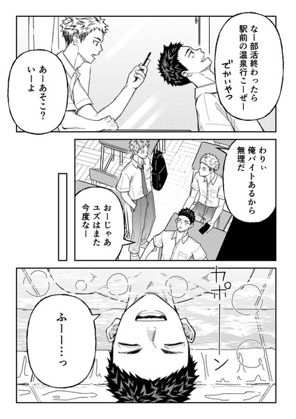 エロすぎ！真道先生！ [牙九ぽっぽ] | DLsiteがるまに 8