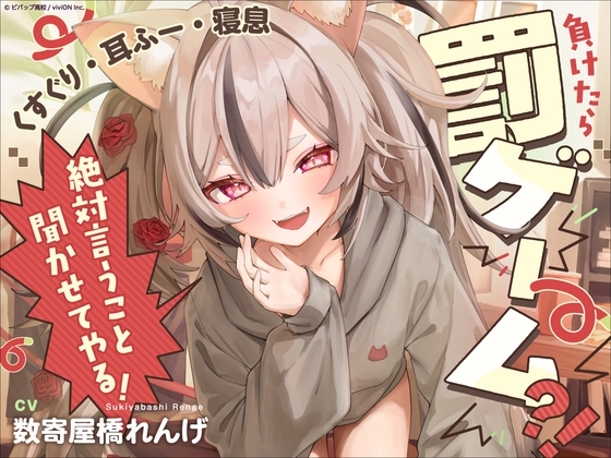 【幼馴染ASMR】負けたら罰ゲーム?！絶対言うこと聞かせてやる！【くすぐり・耳ふー・寝息】