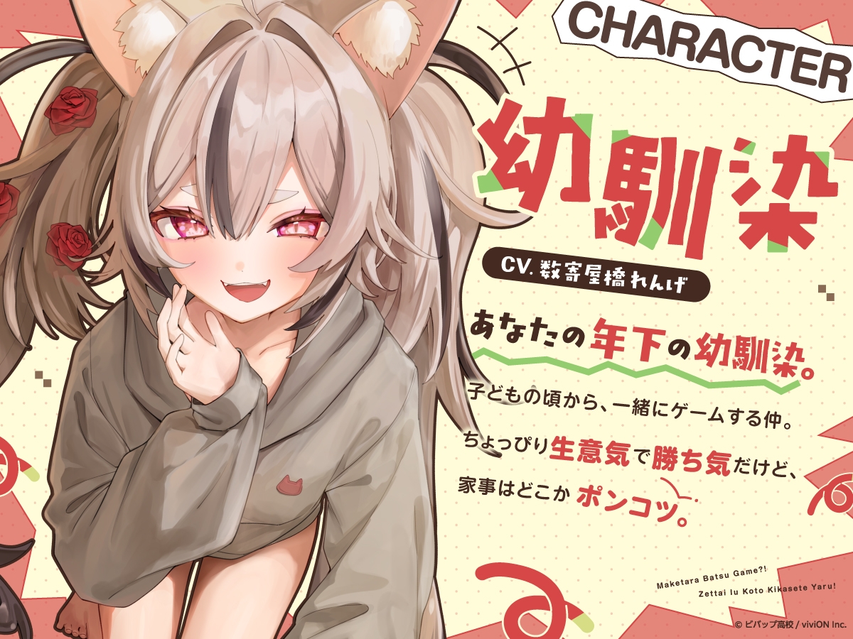 【幼馴染ASMR】負けたら罰ゲーム?！絶対言うこと聞かせてやる！【くすぐり・耳ふー・寝息】 [ビバップ高校] | DLsite 3