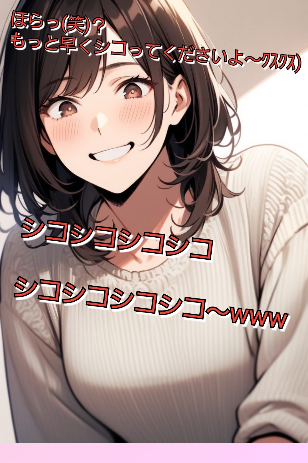 いじめっ娘倶楽部の短小包茎虐め SPHオナニーサポート キミのオナニー見てあげる♡ 【ソフトSお姉さん編】