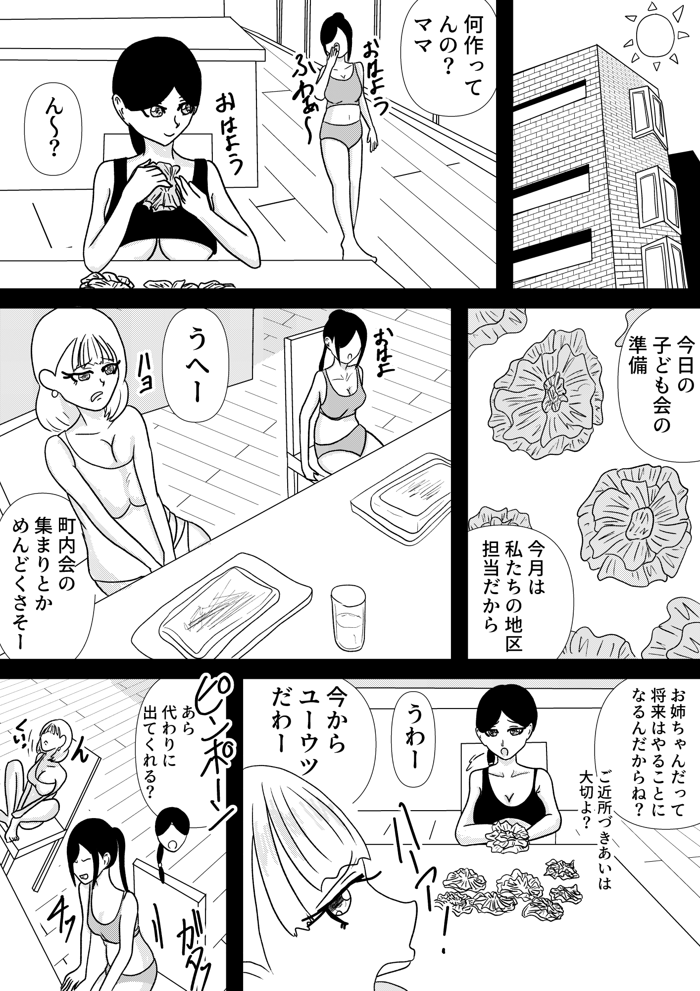 サンプル画像 1枚目