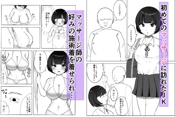 初めて生イキマッサージ サンプル1