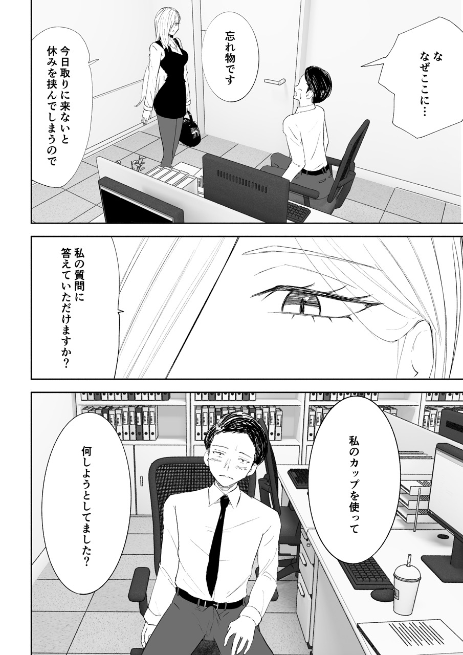 隣の席のOL様のサンプル画像2