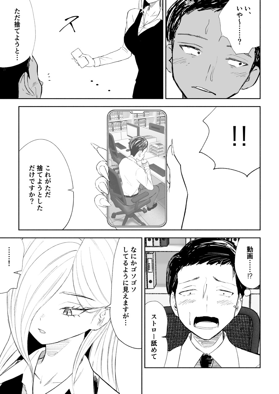 隣の席のOL様のサンプル画像3