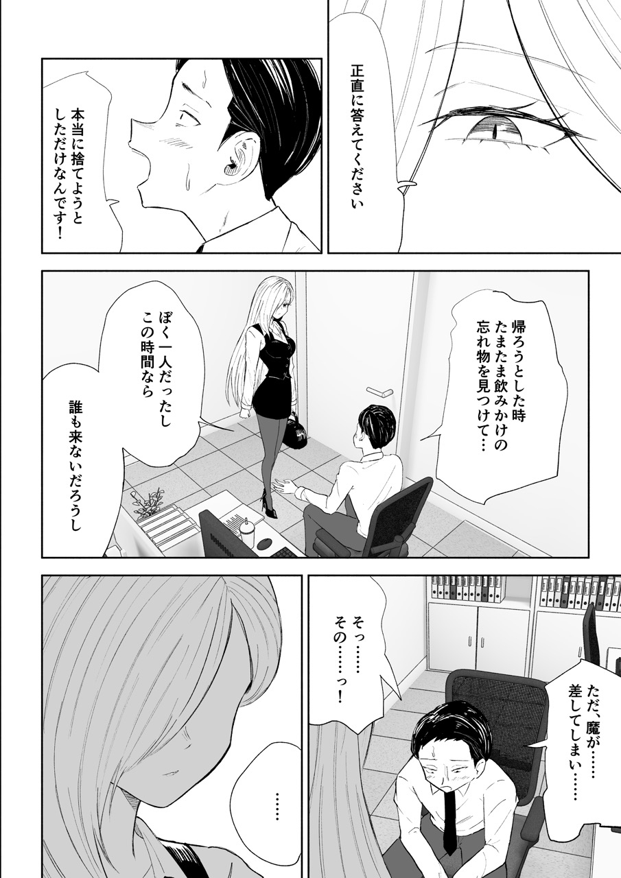 隣の席のOL様のサンプル画像4