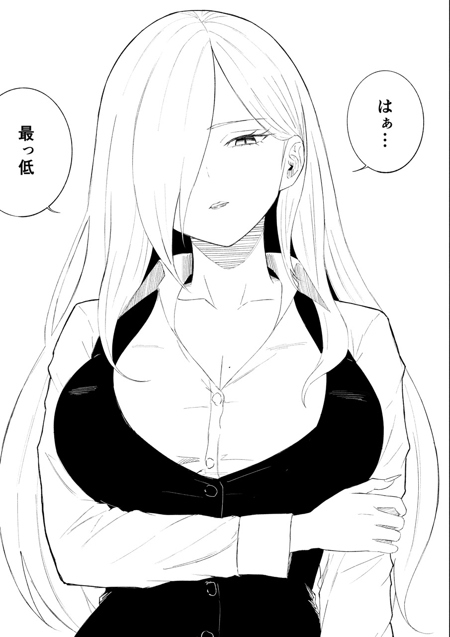 隣の席のOL様のサンプル画像5